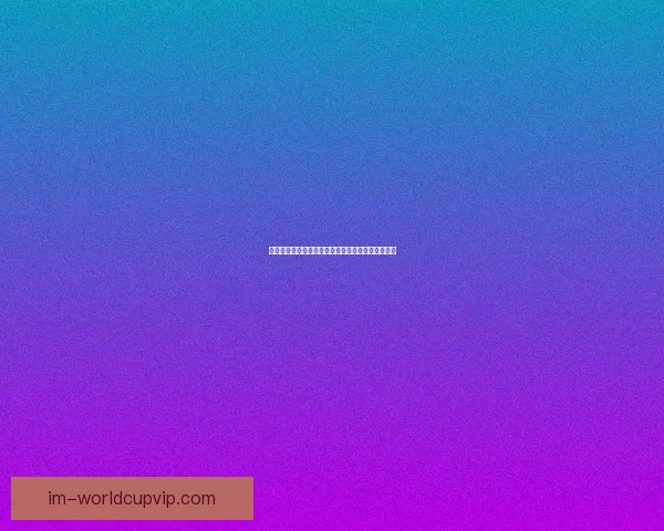 世界杯胜负竞猜攻略全面解析助你轻松掌握投注技巧