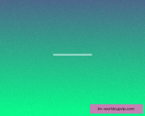 世界杯竞猜预测：深度分析球队实力和赛程动态，助你轻松掌握胜负趋势