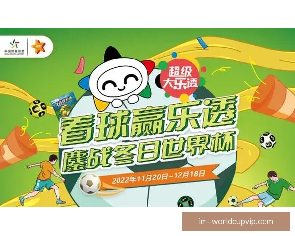 世界杯竞猜赛事全程直播分析精彩瞬间实时互动预测一网打尽