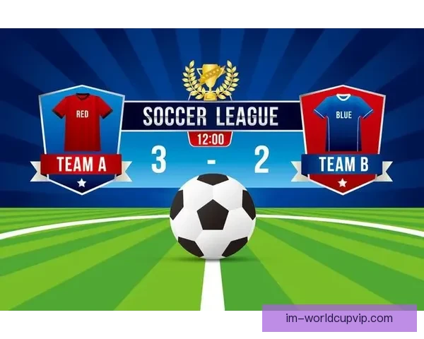 精准解析足球赛事胜负走势，打造高命中率竞猜比分策略