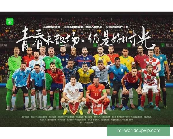 美加墨三国联合举办世界杯城市全面分析与旅游潜力探讨