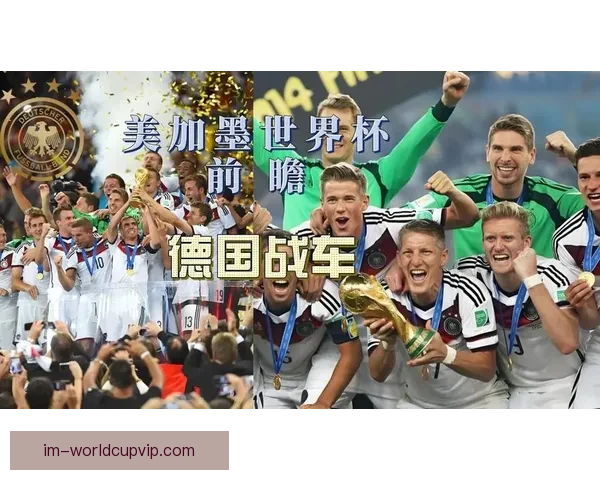 美加墨三国联合举办世界杯揭幕全球足球新篇章